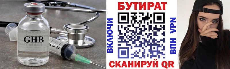 БУТИРАТ бутик  Купить где  Шумерля 