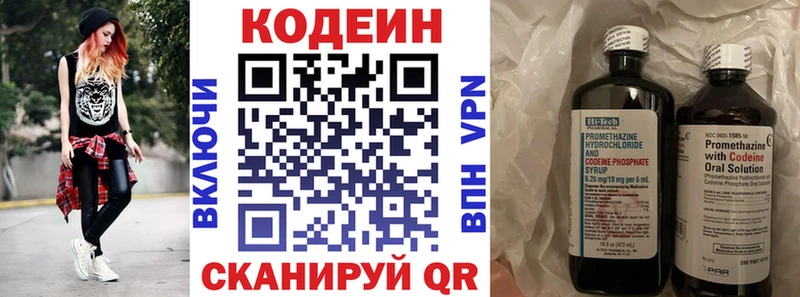 Кодеин напиток Lean (лин)  Купить где  Шумерля 