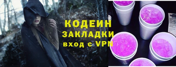 мяу мяу кристалл Кулебаки