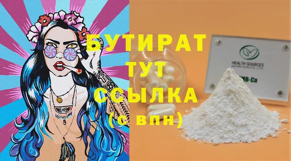 мяу мяу кристалл Кулебаки
