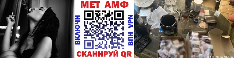 МЕТАМФЕТАМИН Декстрометамфетамин 99.9%  Купить закладки  Шумерля 