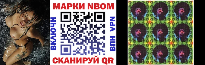 Наркотические марки 1500мкг  Купить закладки  Шумерля 